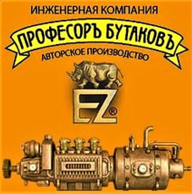 Картинка детальная элемента Профессор Бутаков Картинка детальная элемента Профессор Бутаков в онлайн магазине Teplo
