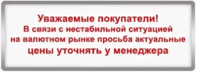 Картинка ВНИМАНИЕ! Корректировка цен на товары Картинка детальная ВНИМАНИЕ! Корректировка цен на товары в Новосибирске