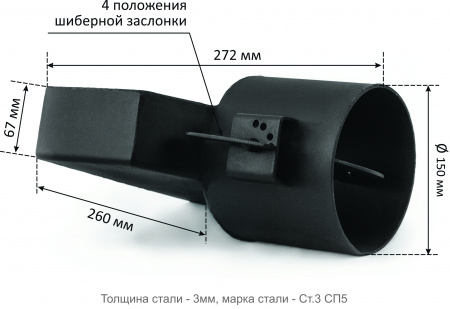Картинка детальная элемента переходник с шибером горизонтальный ф150 мм (прямоугольный/круглый) te-plo.ru